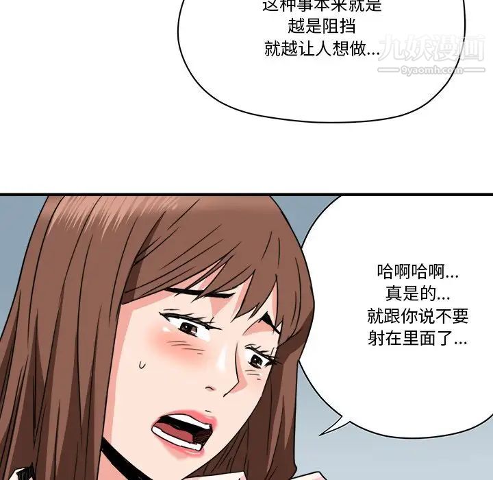 梦幻洗车场第26话
