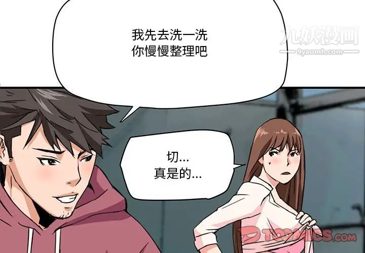 梦幻洗车场第27话