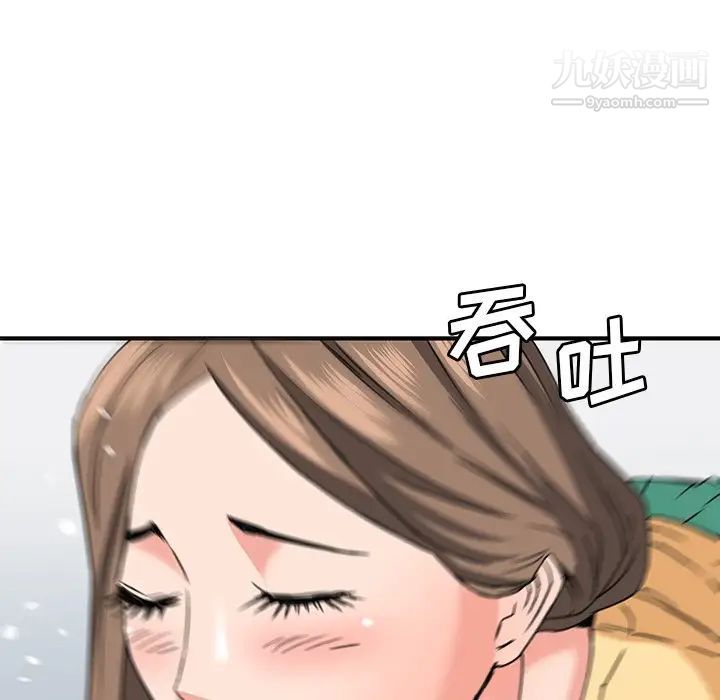梦幻洗车场第27话