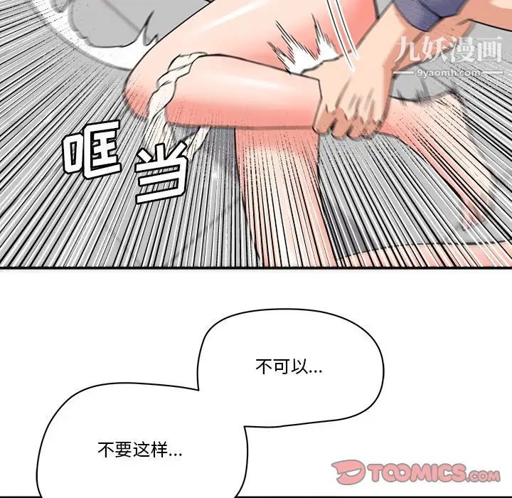 梦幻洗车场第27话