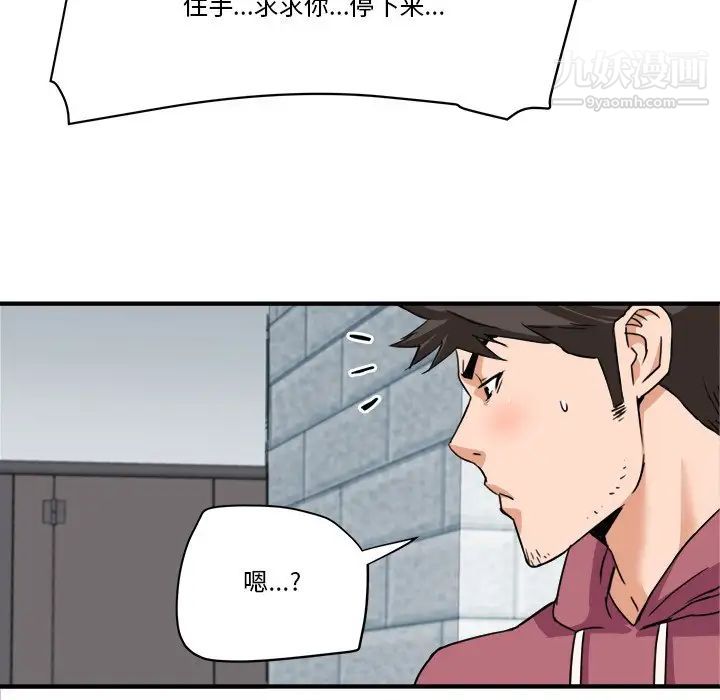 梦幻洗车场第27话