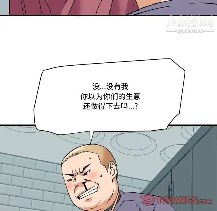 梦幻洗车场第27话