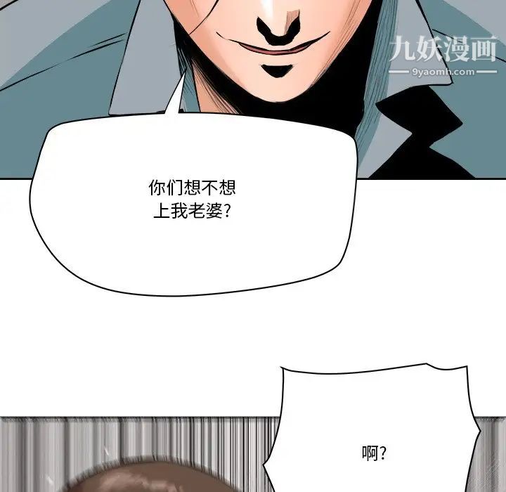 梦幻洗车场第29话