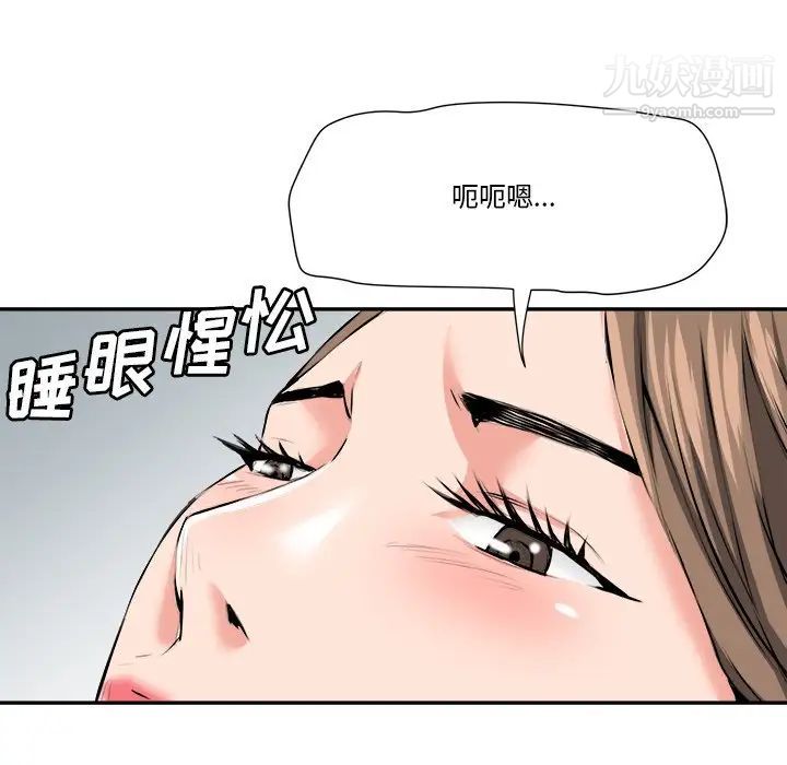 梦幻洗车场第29话