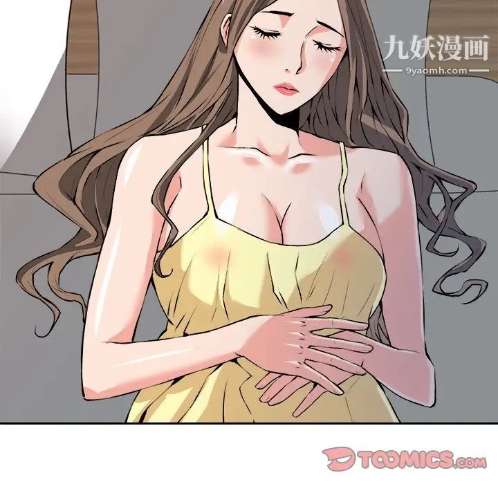 梦幻洗车场第29话