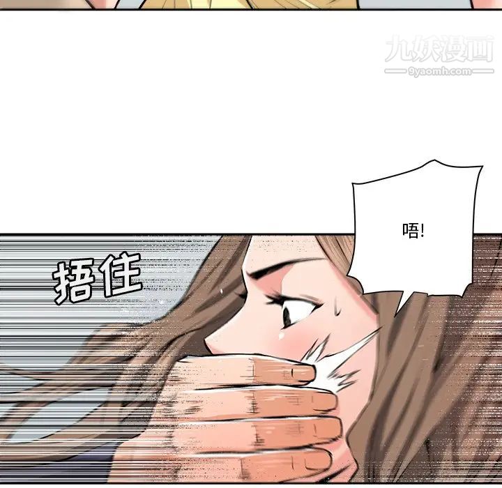 梦幻洗车场第29话