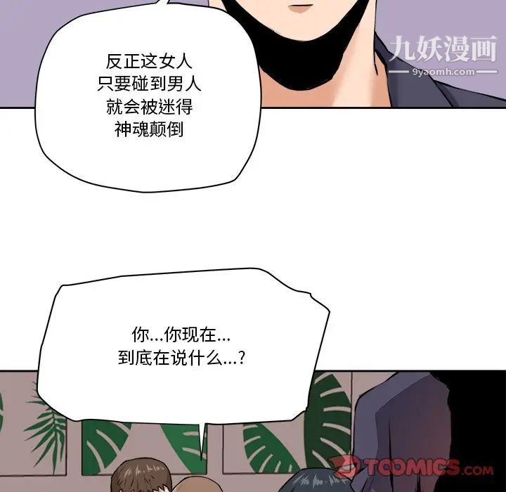 梦幻洗车场第29话