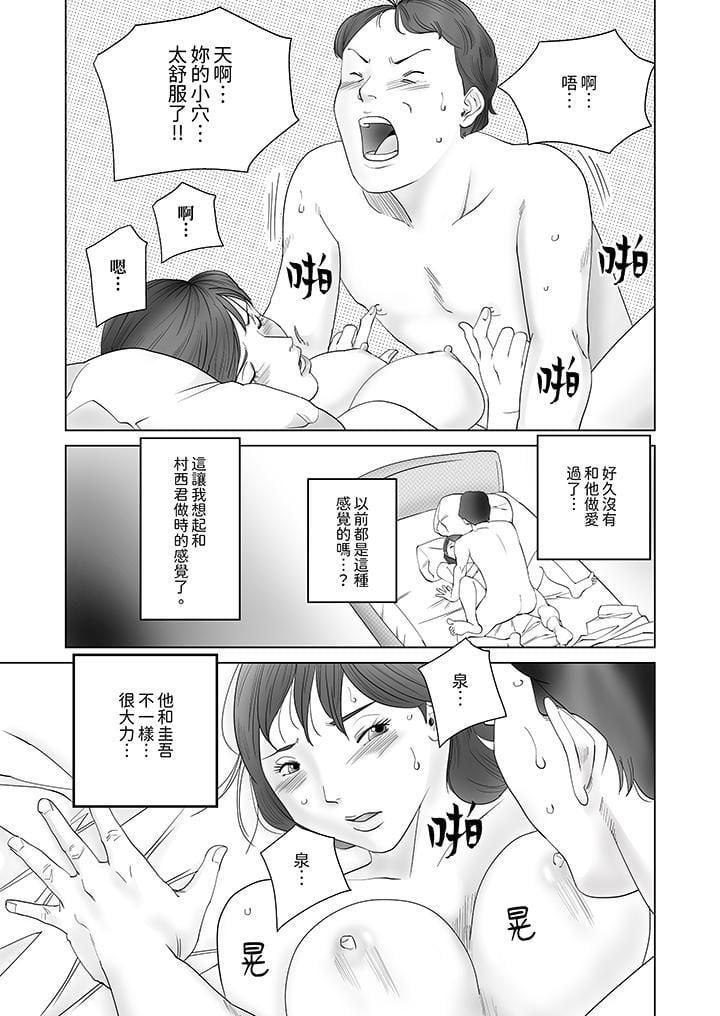 在塑身院上班的妻子似乎有些不对劲第4话