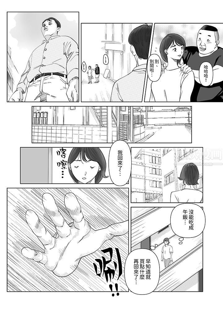 在塑身院上班的妻子似乎有些不对劲第7话