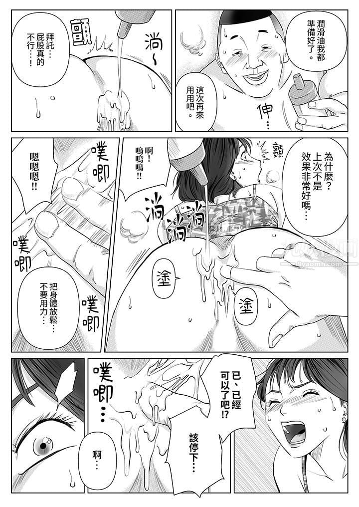 在塑身院上班的妻子似乎有些不对劲第9话