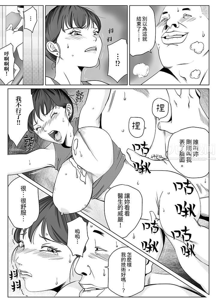 在塑身院上班的妻子似乎有些不对劲第11话
