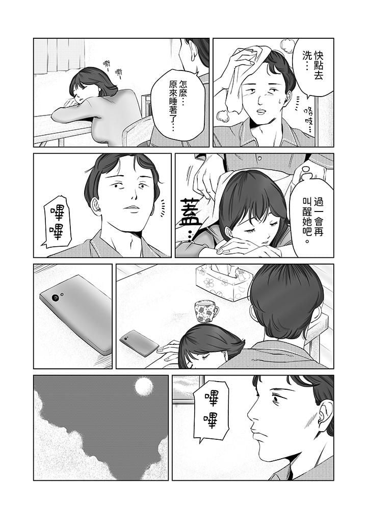 在塑身院上班的妻子似乎有些不对劲第12话-最终话