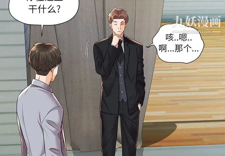 人性放逐游戏第2话