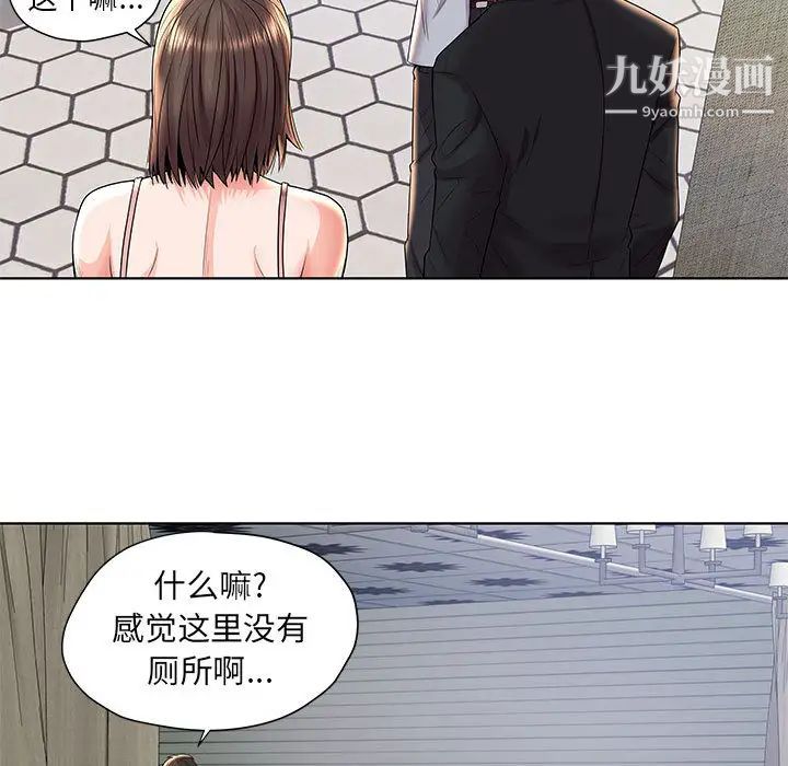 人性放逐游戏第2话
