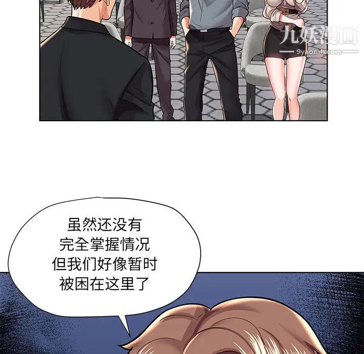 人性放逐游戏第2话