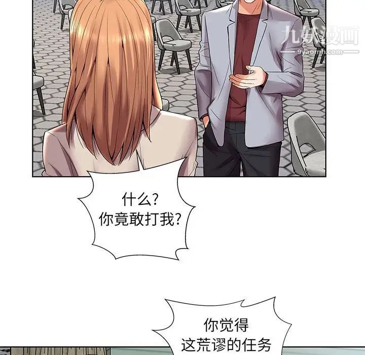 人性放逐游戏第3话