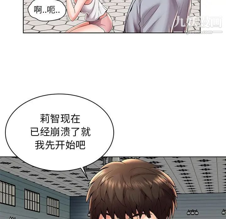 人性放逐游戏第3话