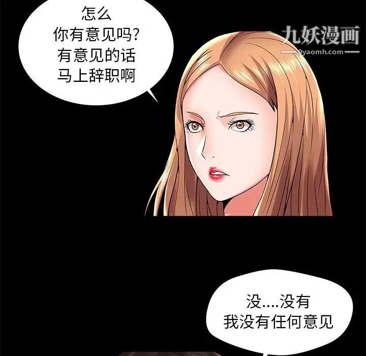 人性放逐游戏第3话