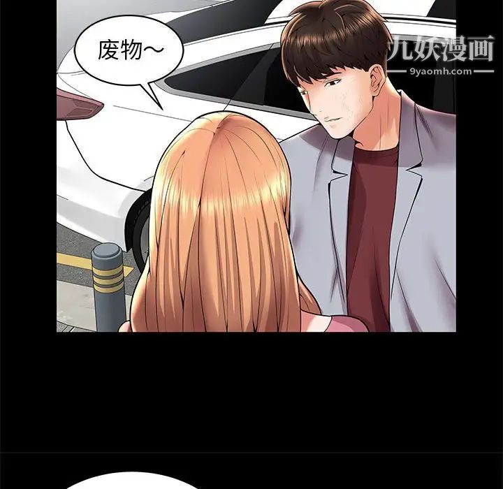 人性放逐游戏第3话