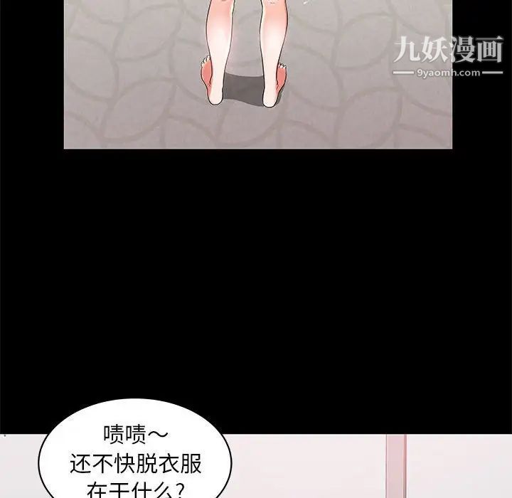 人性放逐游戏第3话