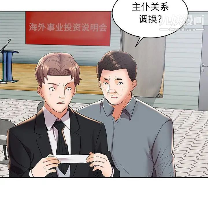 人性放逐游戏第4话