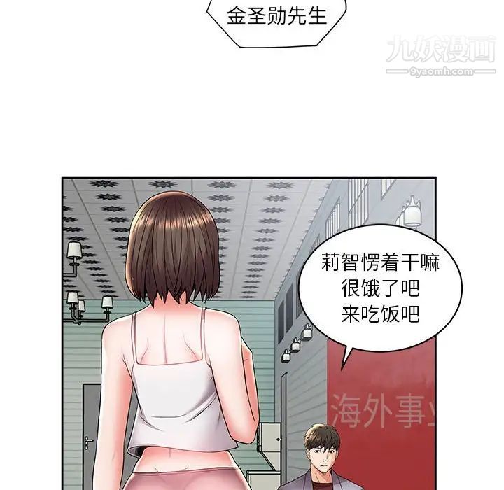 人性放逐游戏第4话