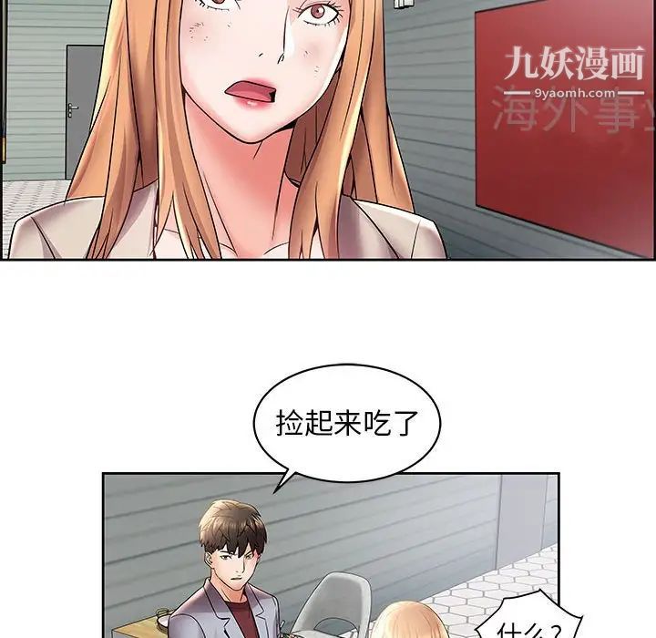 人性放逐游戏第4话