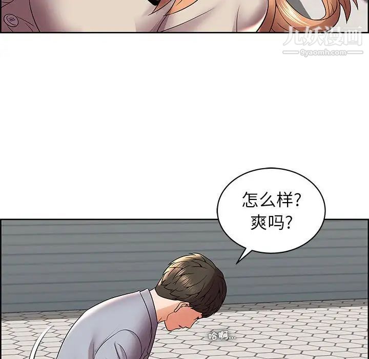 人性放逐游戏第5话