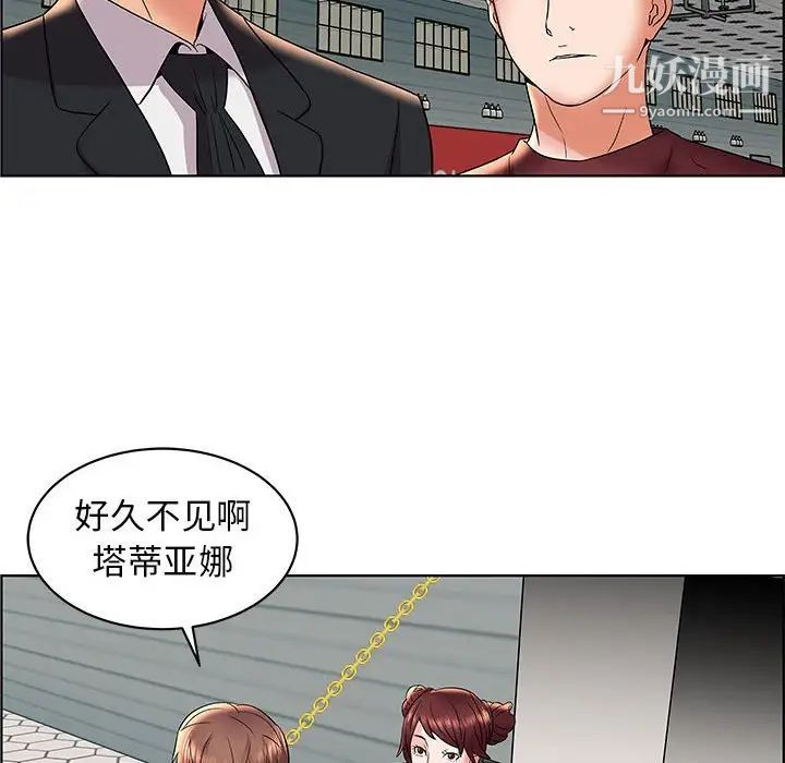 人性放逐游戏第6话