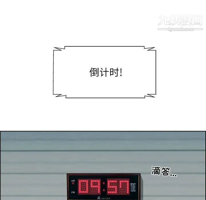 人性放逐游戏第6话
