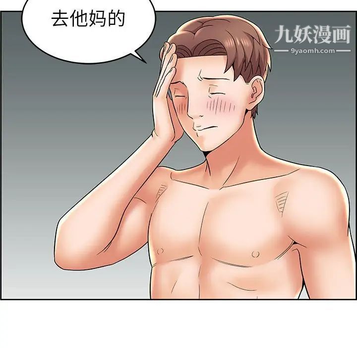 人性放逐游戏第7话