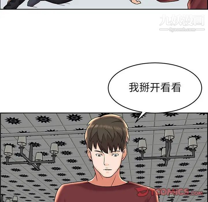 人性放逐游戏第7话