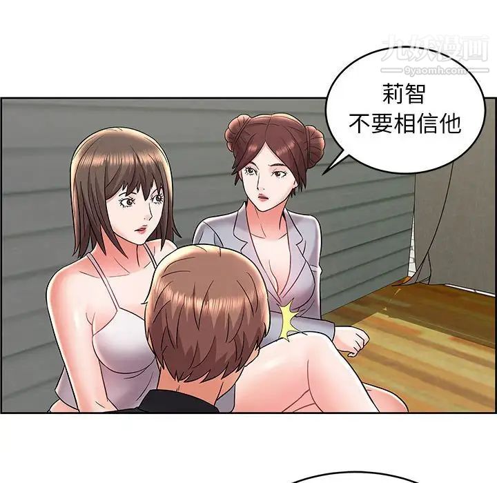 人性放逐游戏第8话
