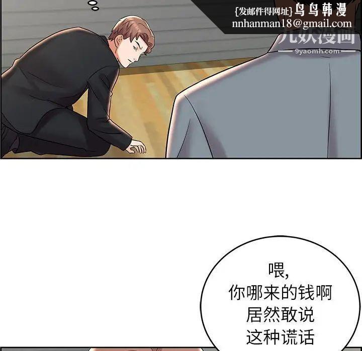 人性放逐游戏第8话