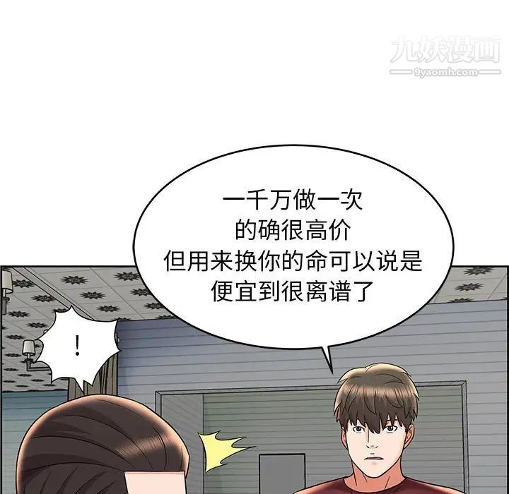 人性放逐游戏第8话