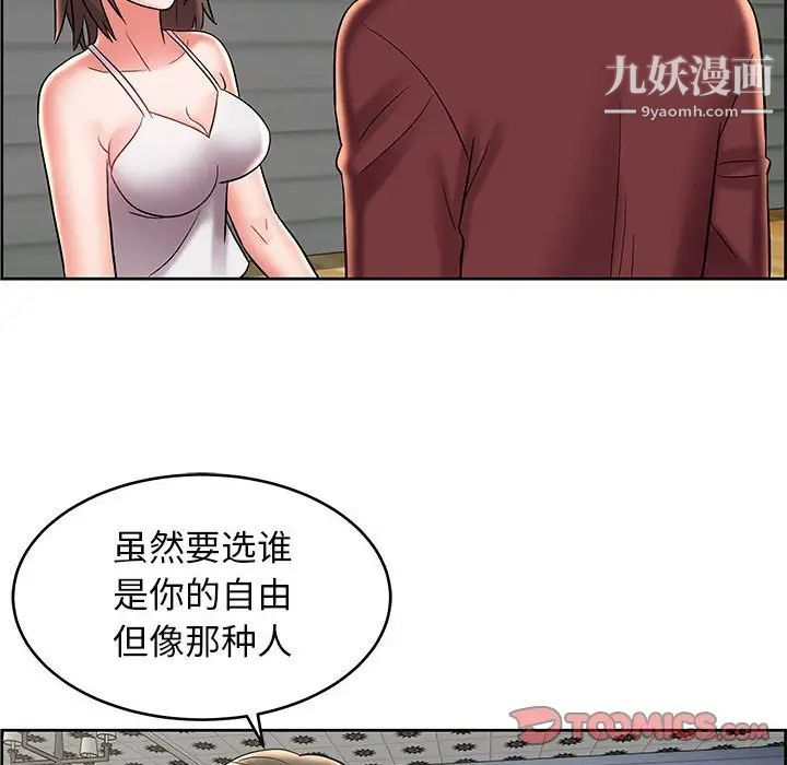 人性放逐游戏第8话