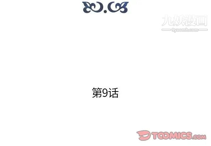 人性放逐游戏第9话