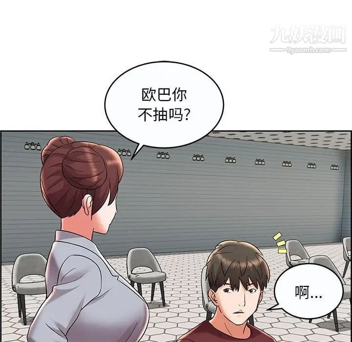 人性放逐游戏第9话