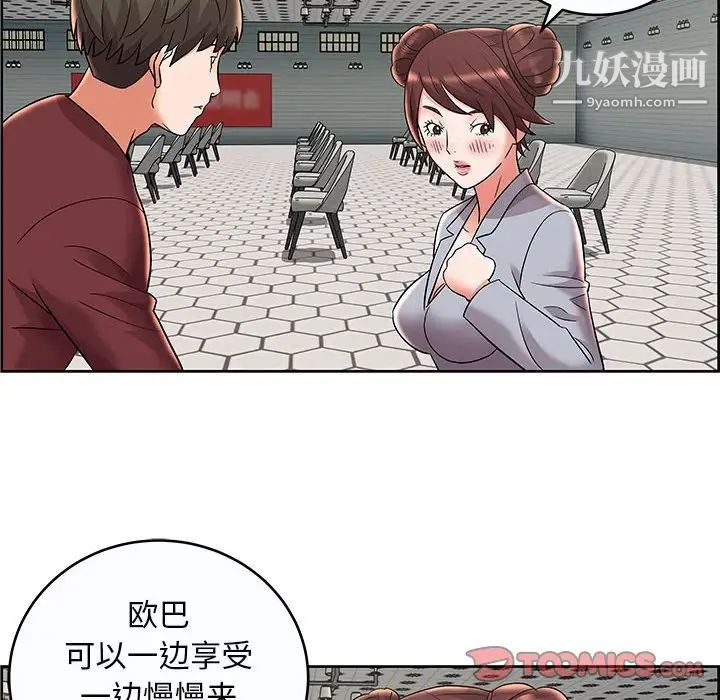 人性放逐游戏第9话