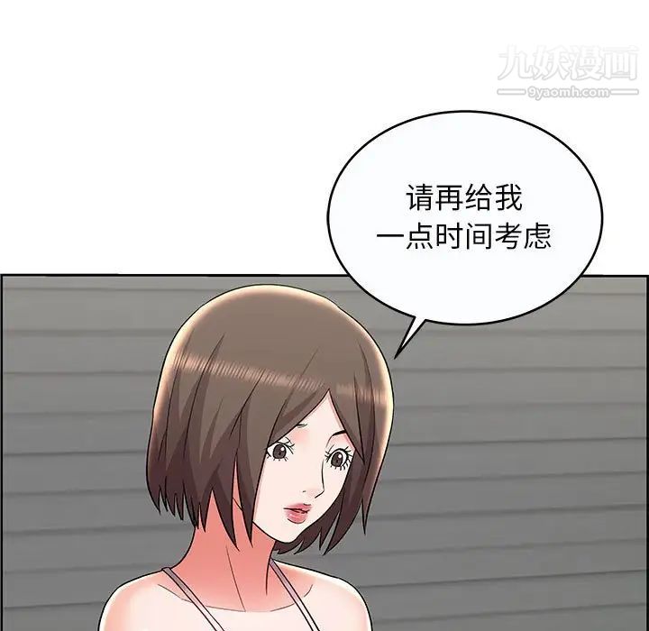 人性放逐游戏第9话