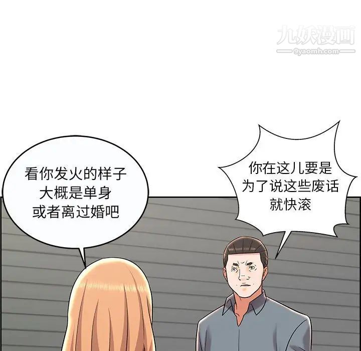 人性放逐游戏第9话