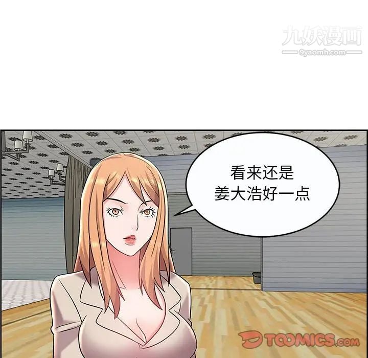 人性放逐游戏第9话