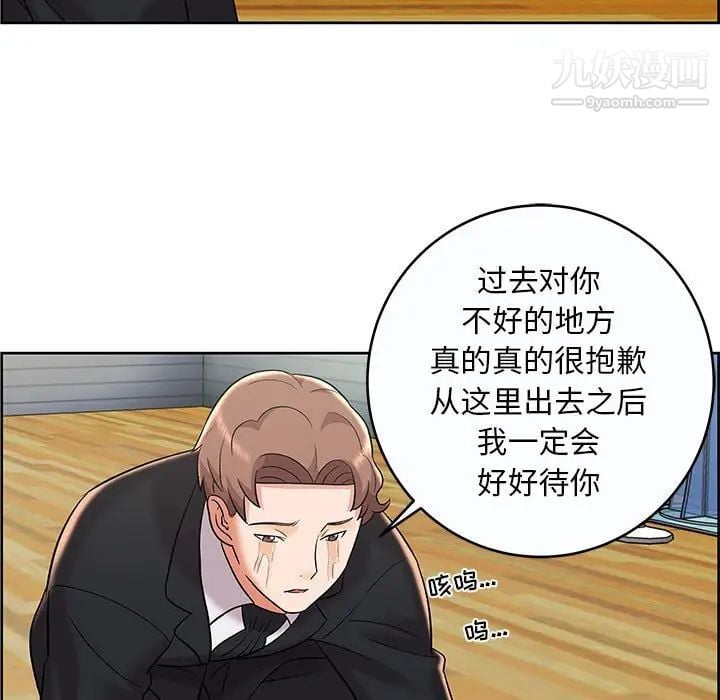 人性放逐游戏第9话