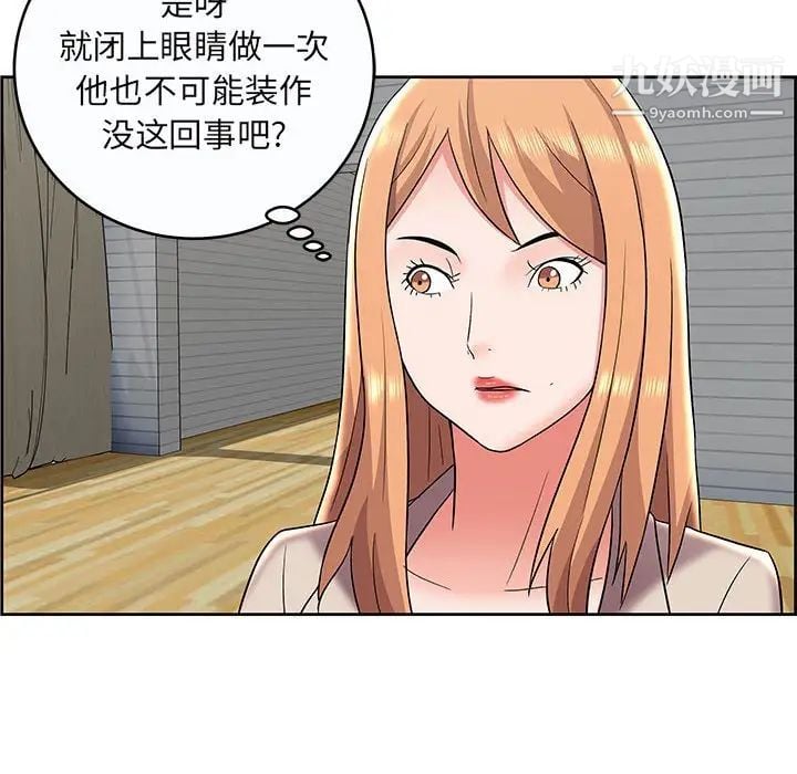 人性放逐游戏第9话