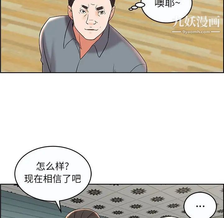 人性放逐游戏第9话