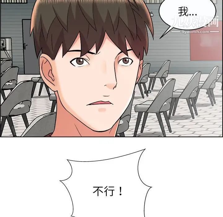 人性放逐游戏第11话