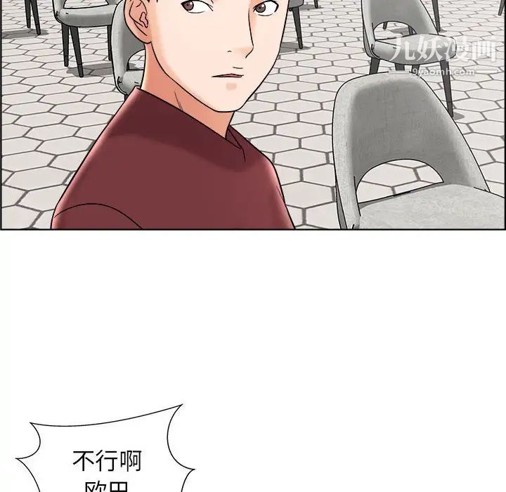 人性放逐游戏第11话