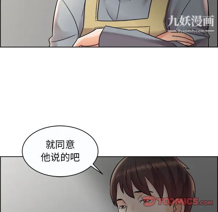 人性放逐游戏第11话