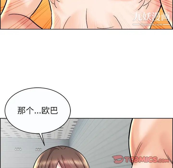 人性放逐游戏第11话