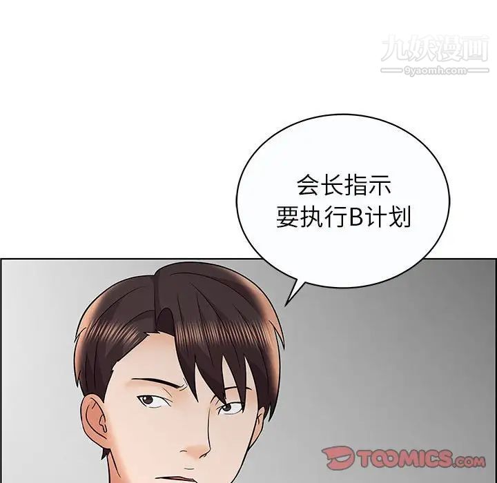 人性放逐游戏第12话